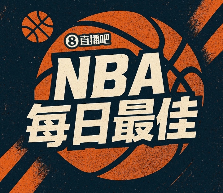 [火箭]【直播吧评选】3月5日NBA最佳球员