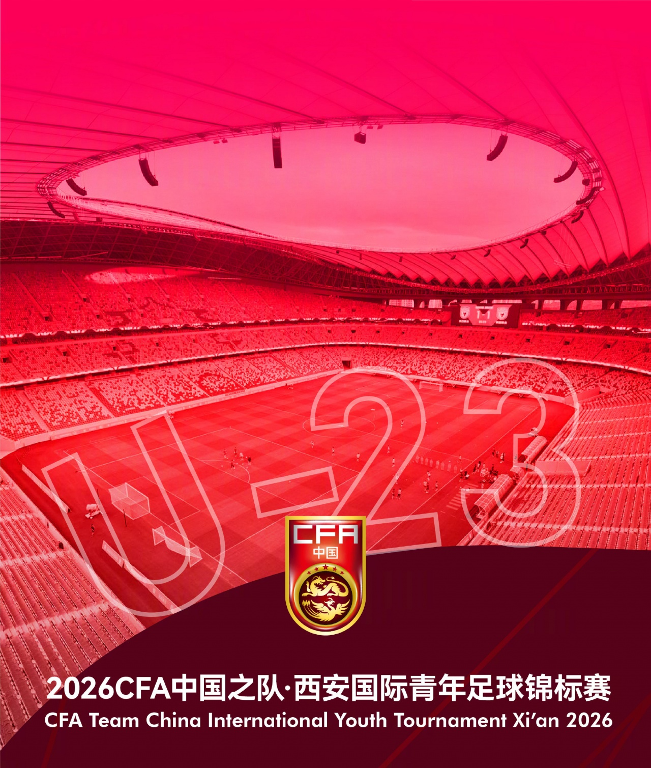 [第一观察]官方：伊朗✨U23因故退出西安国际青年足球锦标赛