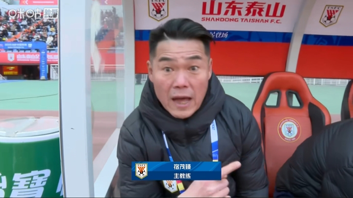 【球迷报道】挂职主帅！赛前转播镜头给到宿茂臻，宿茂臻示意让其