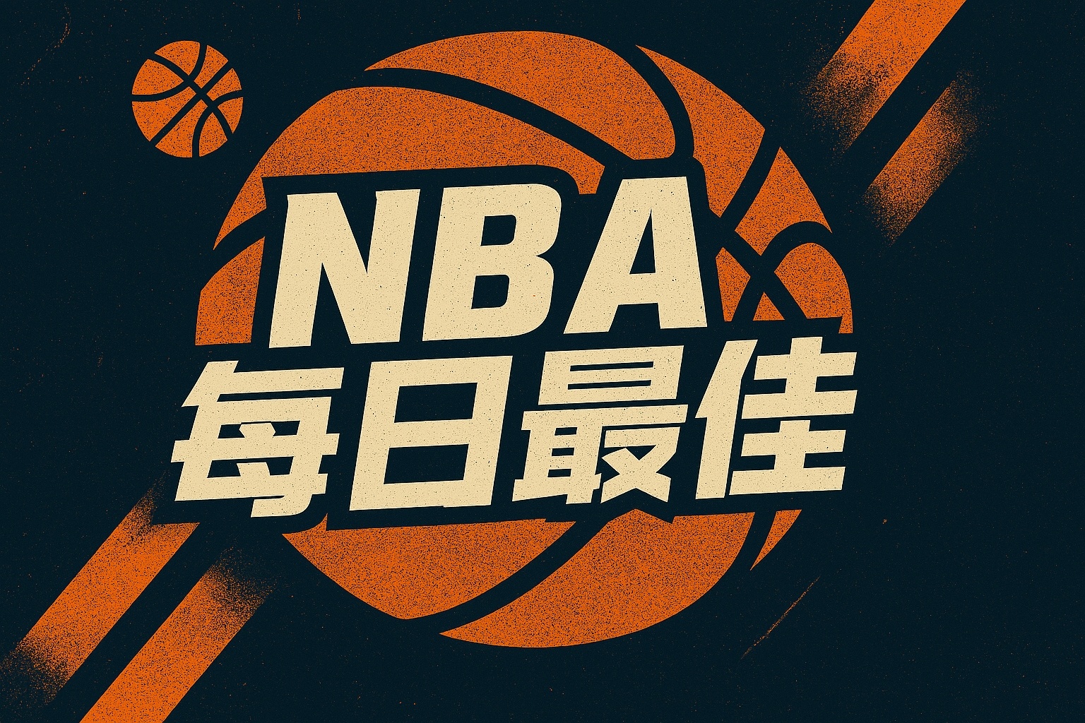 [有道理嘛?]【直播吧评选】3月8日NBA最佳球员