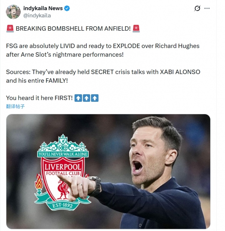 绿帽哥：芬威对理查德·休斯非常不满，他们已经与阿隆索秘密谈判