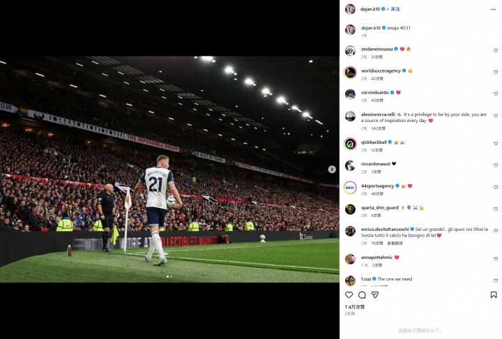 【有道理嘛?】假新闻！热刺边锋库卢被谣传变性+退役，相同文案也曾造谣J罗(图3)