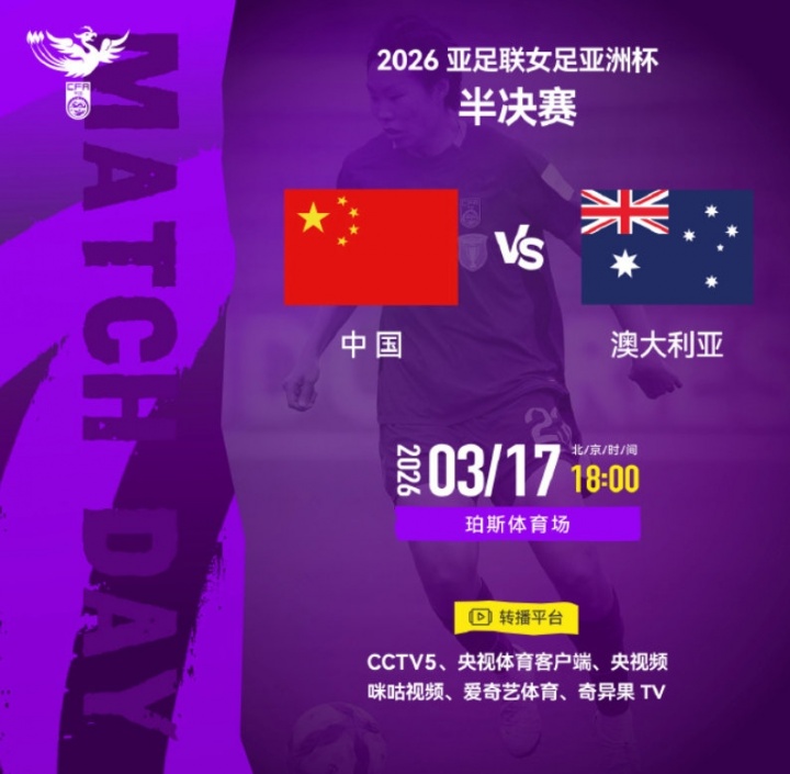 【赛场播报】热议女足首发：坚持到点球就算大功告成；算是相❗对