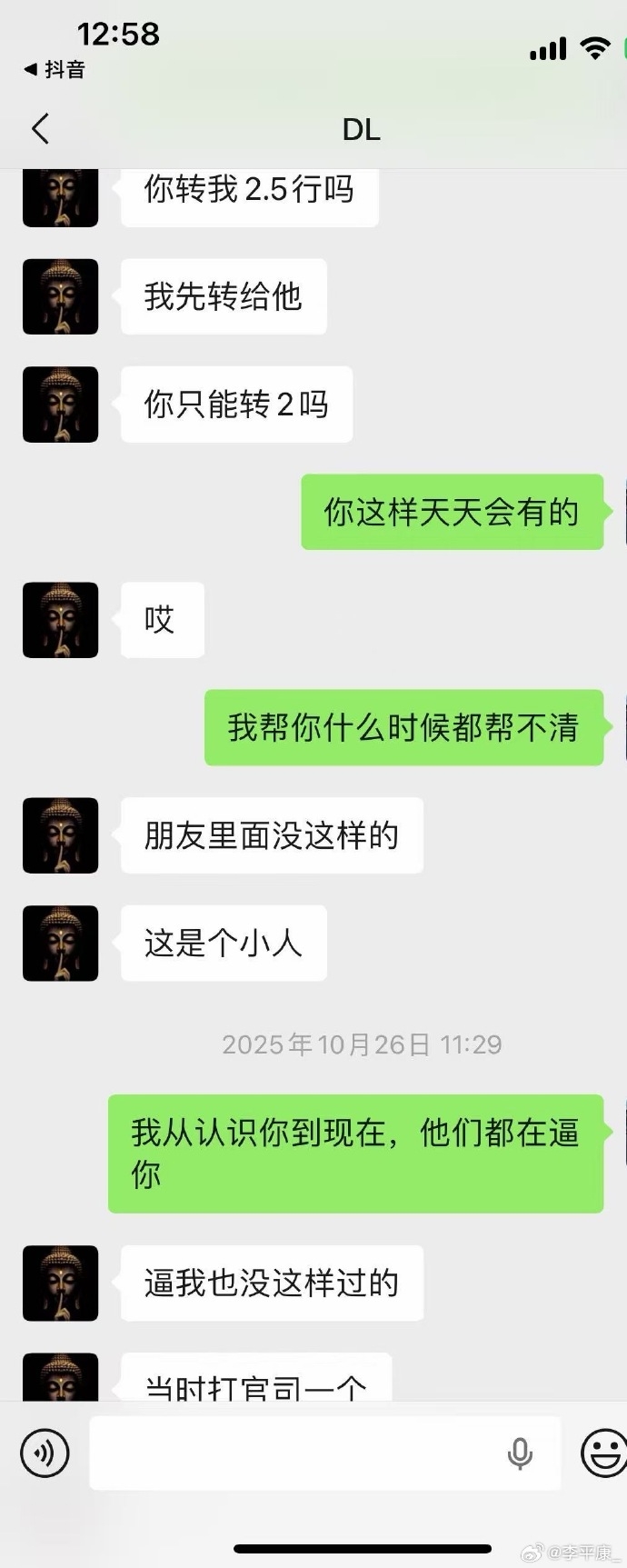 【今日焦点】李平康曝光对戴琳的刑事控告书：三起诈骗，共骗取十一万七千元(图7)