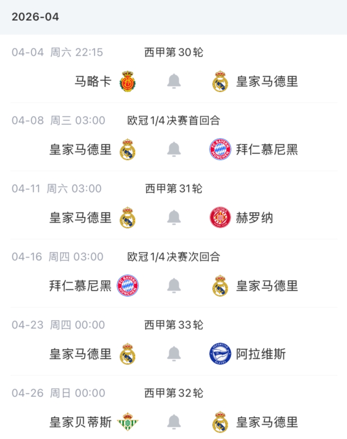 不追加禁赛！官方：巴尔韦德红牌停赛一场，维持主裁判原有判罚