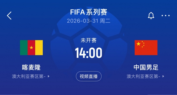 [特别关注]国足明天战库拉索可换1❕1人限换3次，90分钟若战平将直接点球大战(图2)