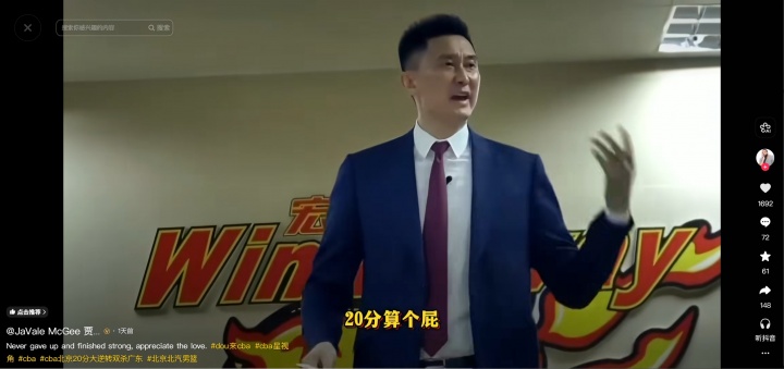 [篮球]背后必有高人指点！麦基中文社媒晒杜锋“20分算个屁”名场面(图1)