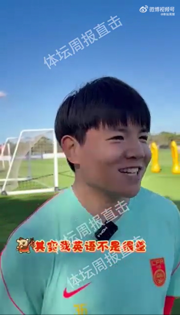 [体育消息]徐彬：其实我英语不是很差，只是不太敢说，基本能听