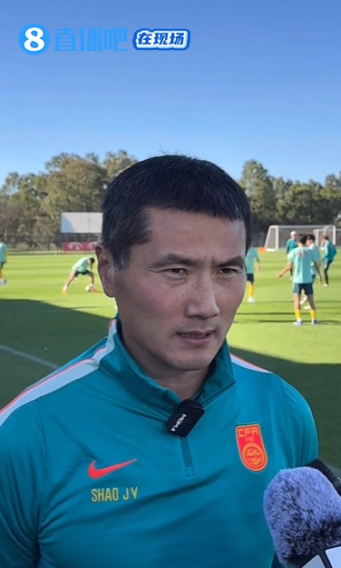 【新闻简讯】在现场|邵佳一：很难遇到喀麦隆这么出色对手 会有