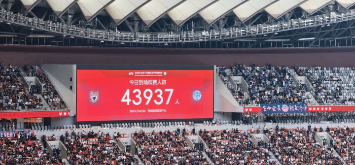 [足球]火爆球市！43937人观战中甲陕西联合 西安国际足球