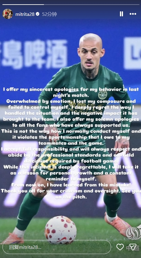 [记者观察]抓李镇全头发染红！米特里策向球队、球迷致歉，未直