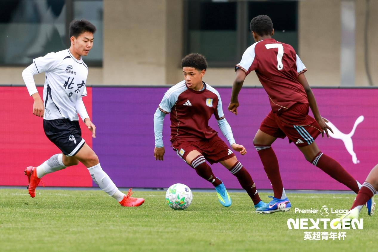[最新消息]“2026英超青年杯”北京开赛，以赛为桥赋能中英青训(图4)