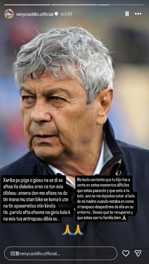 [足球]前⚽球员：卢切斯库没让我见到母亲最✌️后一面，但还是愿你早日康复(图1)
