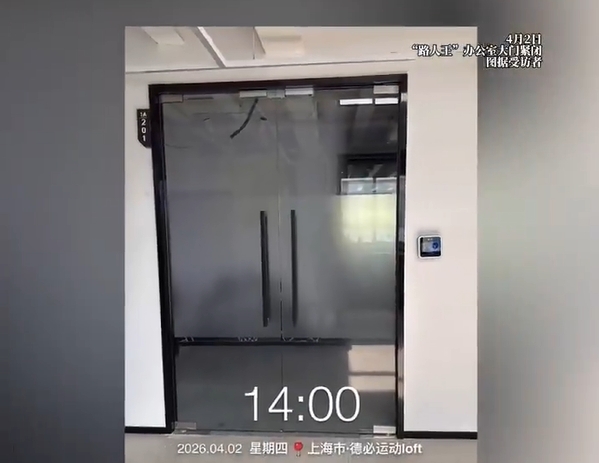 [媒体报道]休完产假回来公司没➡️了？篮球赛事“路人王”运营公司被曝关门歇业(图1)