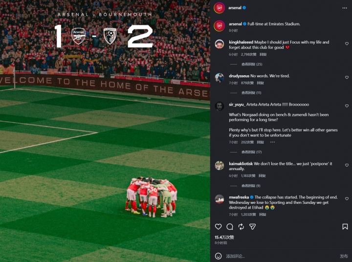心态全炸了！阿森纳战报枪迷遍地哀嚎：等着输曼城吧，塔帅下课！