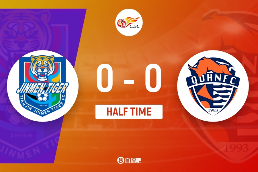 [赛程更新]半场-天津津门虎暂0-0青岛海牛 埃朱马兜射中柱