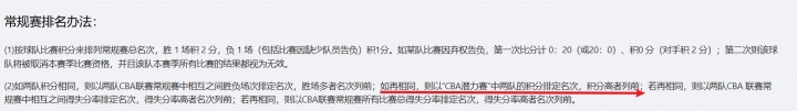 【赛场速递】上海领先⚾广厦4胜场✨+潜力赛排名优势提前锁定常规赛联盟第一！(图3)