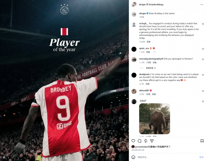 【你怎么看？】弄伤热刺/阿根廷后防大将！布罗比社媒遭种族歧视，猴子表情刷屏