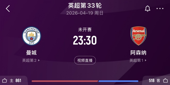 【有趣体育】一战定冠军！欧文：本周日曼城vs阿森纳是近些年英