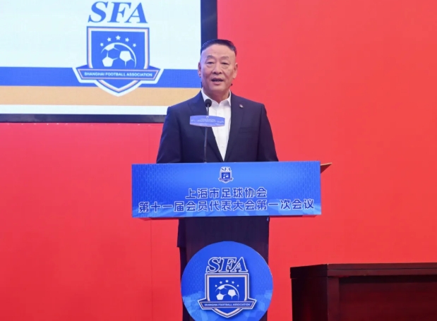 【体育深读】官方：柳海⬅️⬇️光继续担任✌️上海市足协主席，