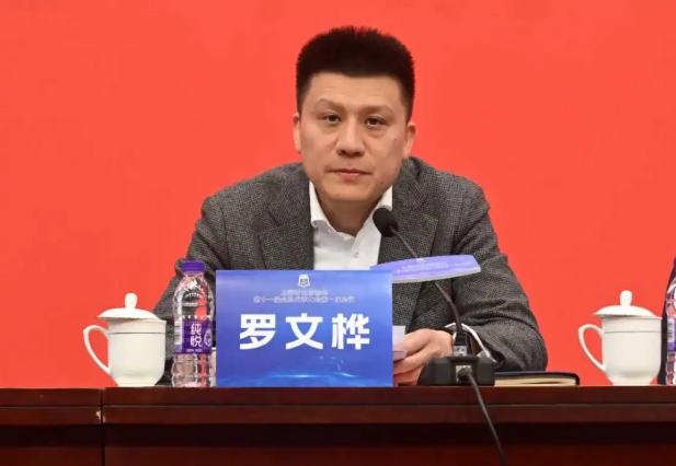 官方：柳海光继续担任上海市足协主席，范志毅等9人当选副主席