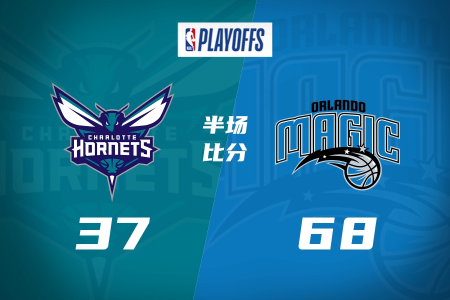 [热门观察]东八争夺战-魔术半场领先黄蜂31分⭐ 班凯罗16