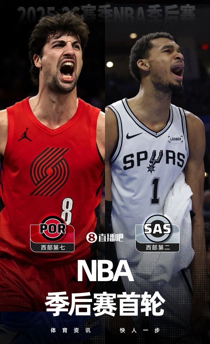 [体坛热讯]挑战联盟第一太阳vs雷霆 西部首轮对阵全部出炉！(图2)