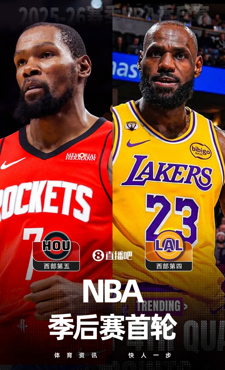 [体坛热讯]挑战联盟第一太阳vs雷霆 西部首轮对阵全部出炉！(图4)