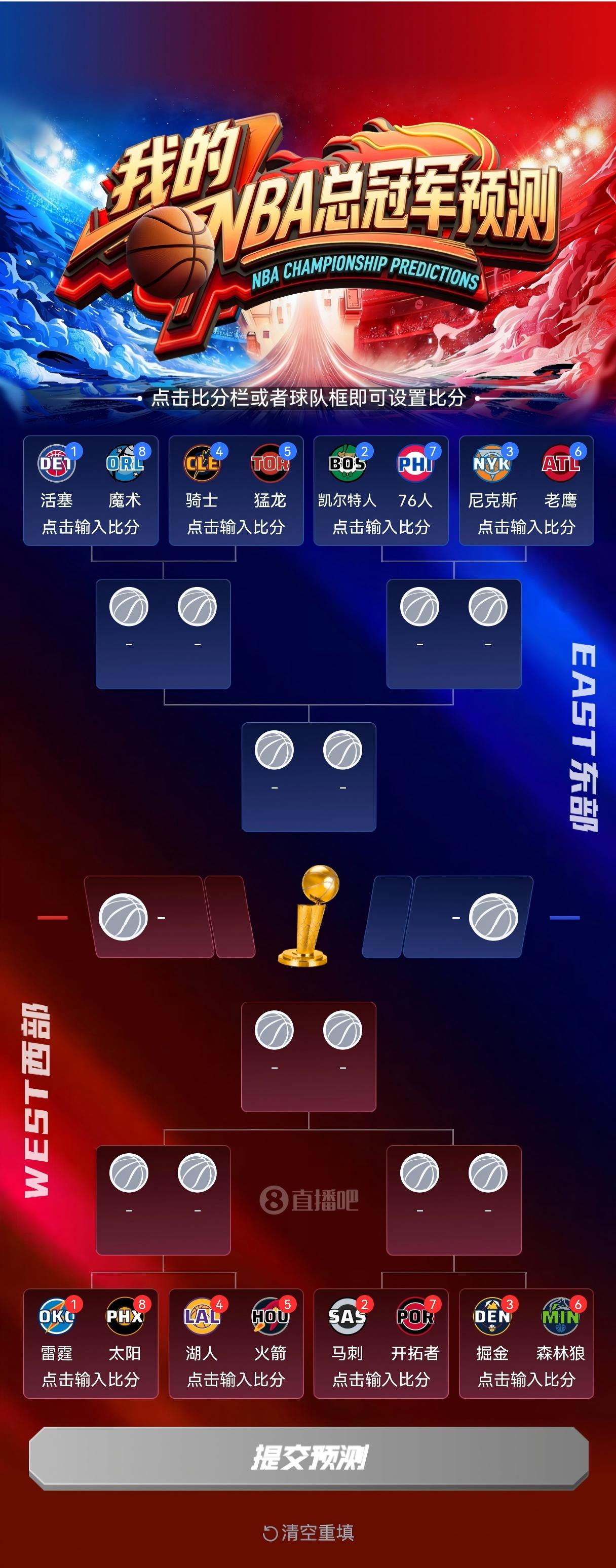 [太阳]预言家请睁眼直播吧季后赛预测上线 选出你心中的总冠军(图2)