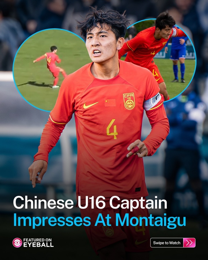 【足球】未来之星！国外青训博主关注U16国足队长杨苡欢：未来后防领袖？