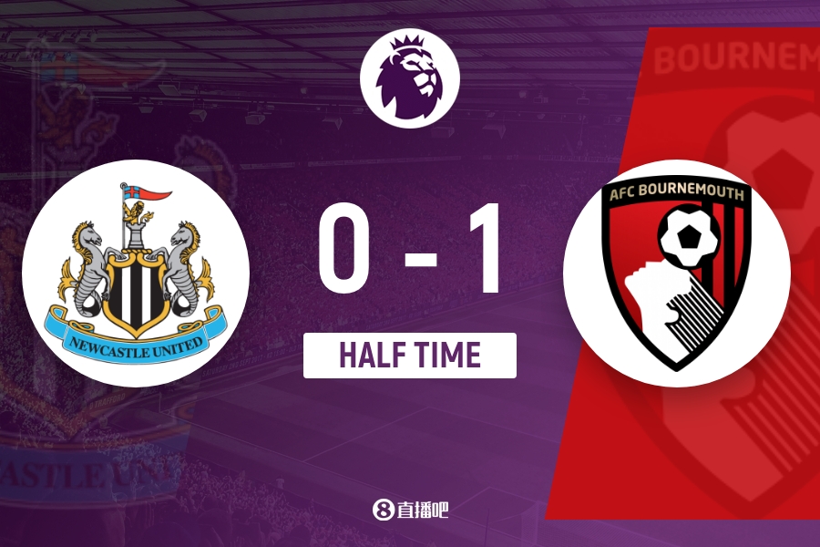 半场-纽卡暂0-1伯恩茅斯 塔韦尼耶破门拉扬助攻