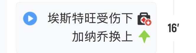 [有道理嘛?]今日趣图：加纳乔离开快1年，第1次得到全体曼联球迷的认可和赞扬(图7)