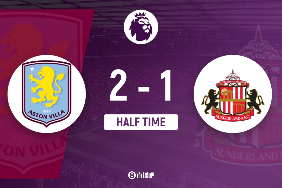 半场-阿斯顿维拉2-1桑德兰 沃特金斯头球双响阿马杜·奥纳纳中楣