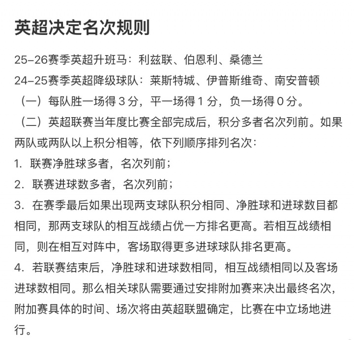【官方通告】⚽恐怖！阿森纳与曼城净⭐胜球仅差⬆️1，进球数仅差2，两队数据无限接近(图2)
