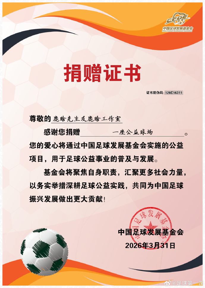 【精彩资讯】点赞！鹿晗迎来36岁生日，发起的公益项目已捐赠1