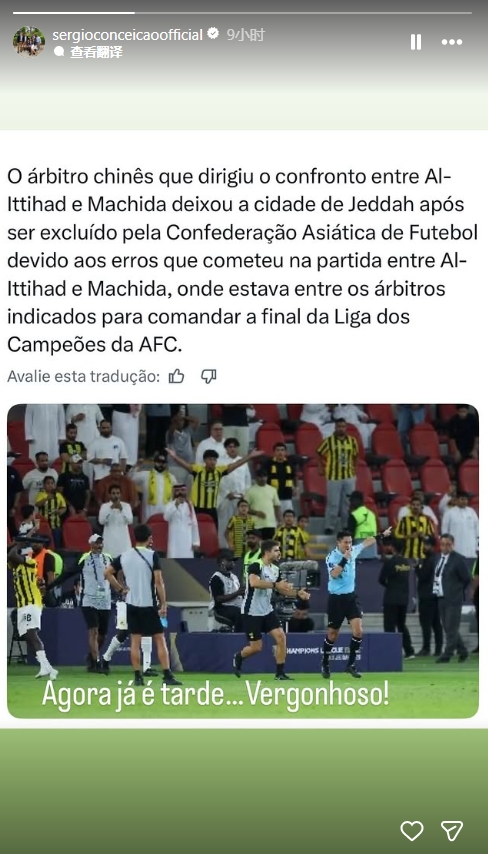 【最新赛报】不依不饶！吉达联主帅孔塞桑晒马宁被⚾处罚消息：为