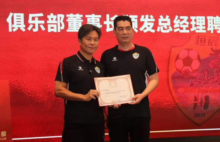 [推荐]彭伟国12年后再踏入职业足球任广西恒宸总经理 点出中