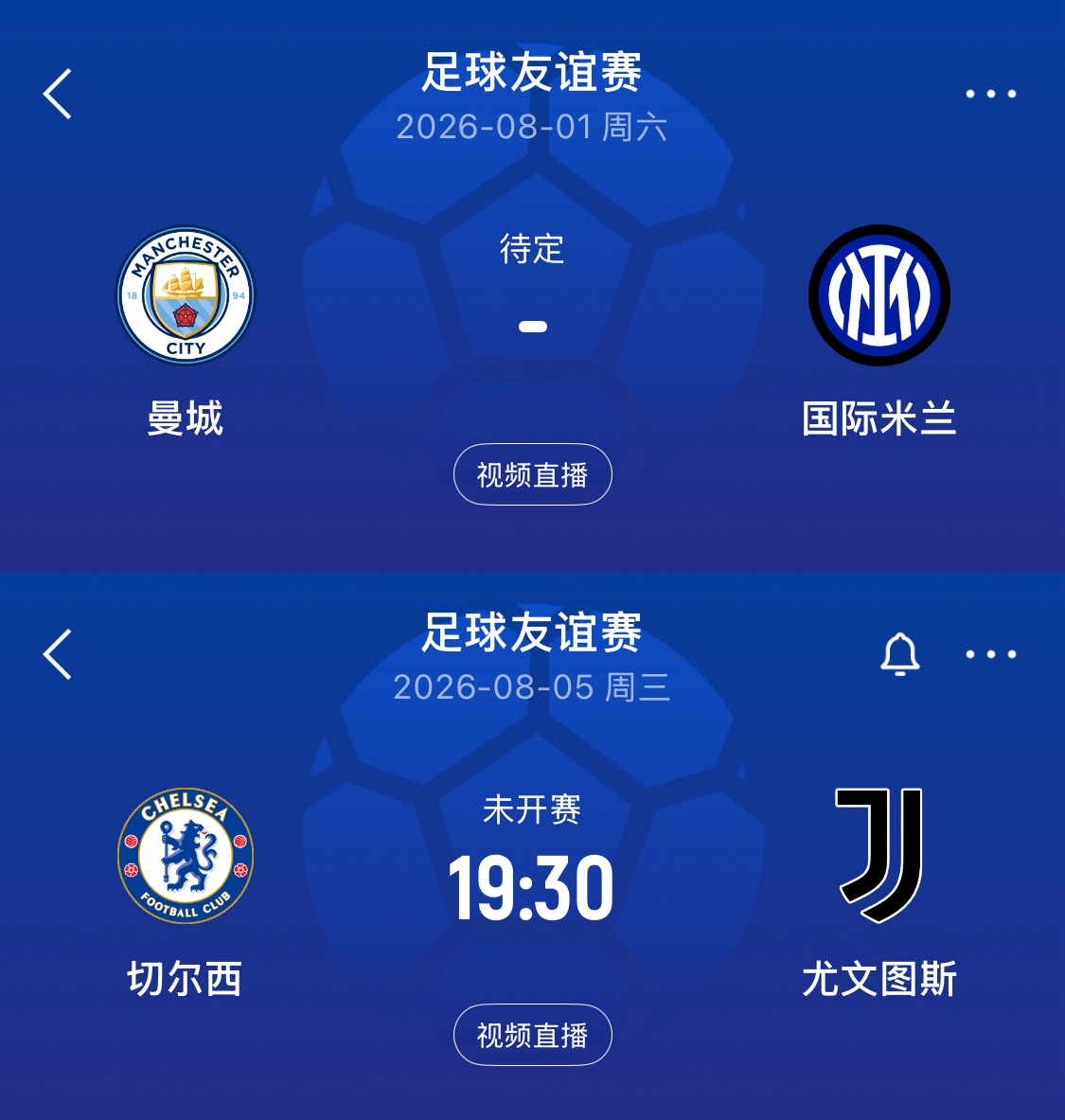 【今日快讯】中国香港主办方：已和4豪门签约 确保对方今夏派出