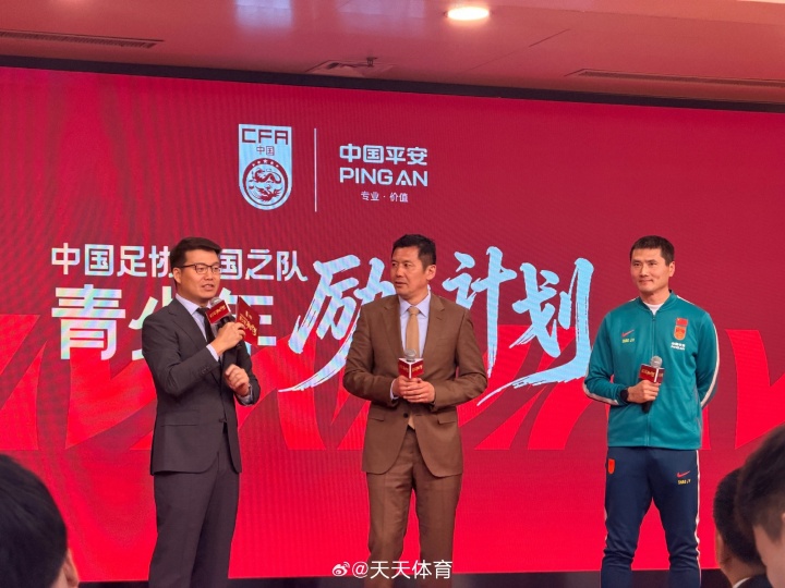 【体育世界】鼓励留洋！足协发布青少年励志计划，补贴最高可能有