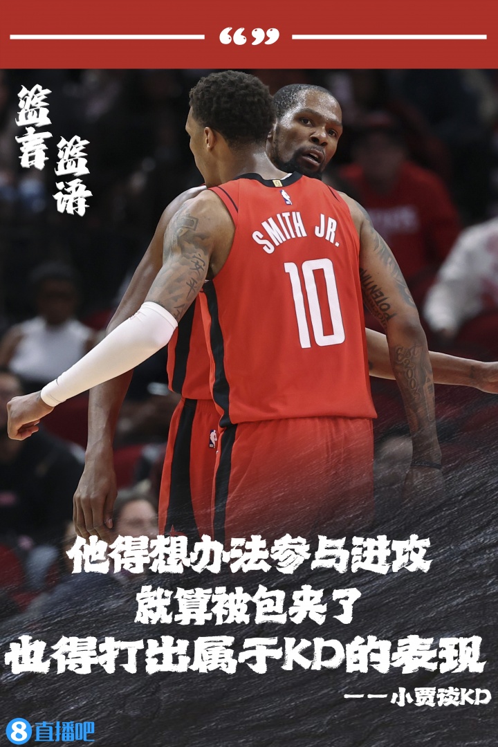 【体育世界】小贾：杜兰特得想办法参与进攻 就算被包夹也得打出