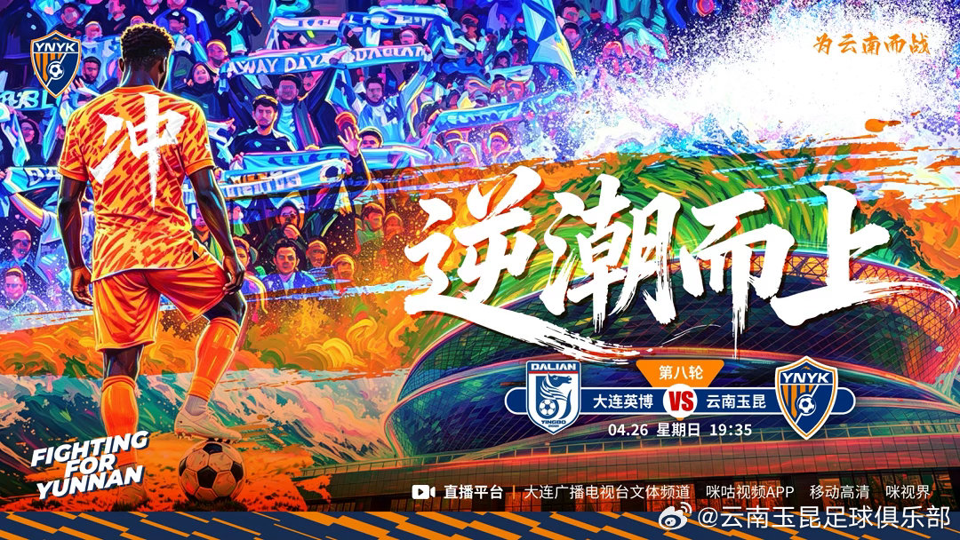 英博vs玉昆首发：4外援PK5外援，斯坦丘、毛伟杰先发，奥斯卡出战