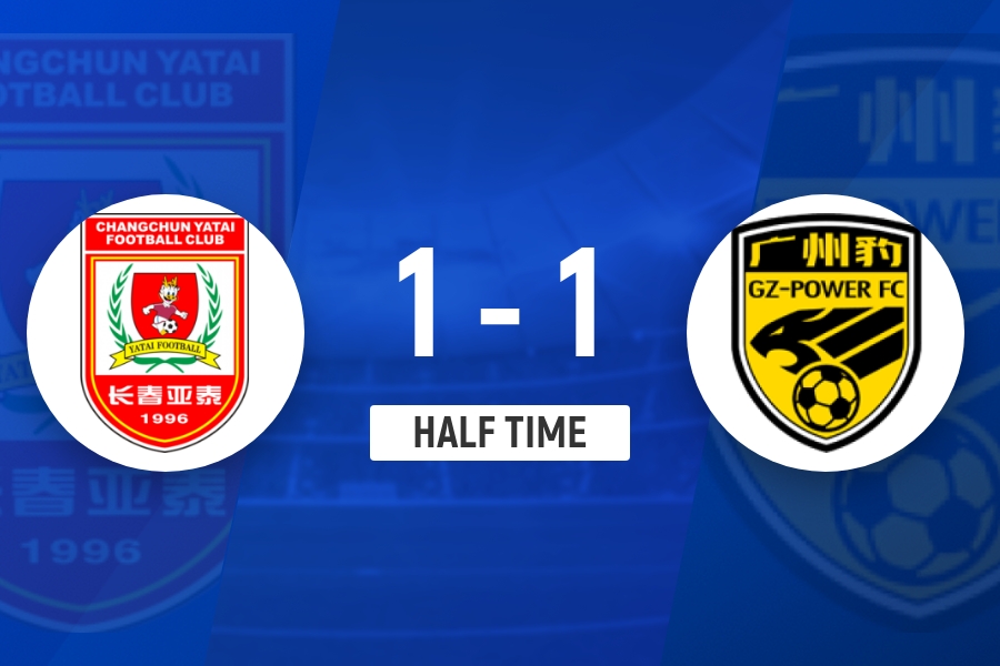 [体育世界]半场-长春亚泰暂1-1广东广州豹 廖均健破门奥莫