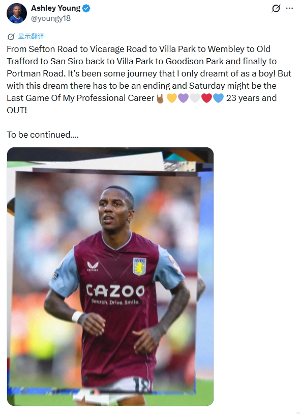 英格兰传奇飞翼！官方：40岁阿什利·扬宣布赛季结束后退役