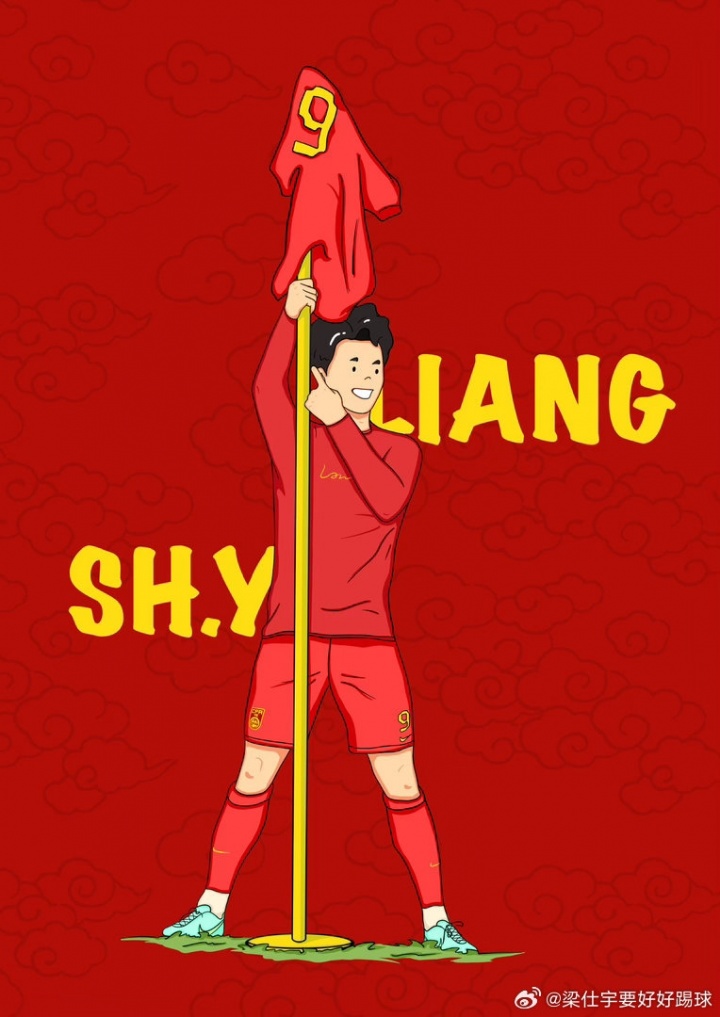 因伤无缘U17亚洲杯！梁仕宇：倾尽所有打磨自己，可惜伤病成遗憾