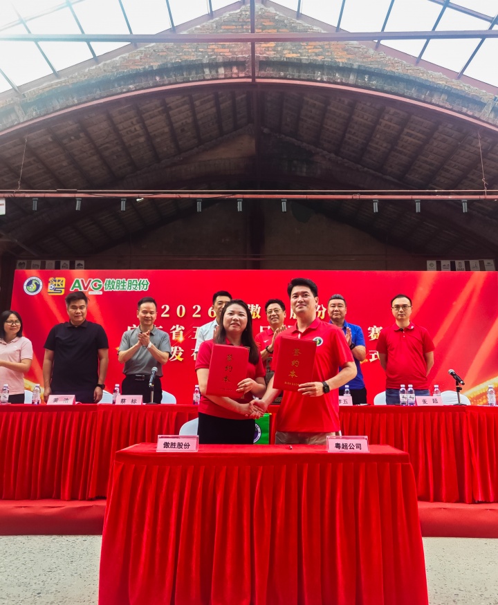 【体育世界】2026“傲胜股份”广东五超冠名新闻发布会暨合作签约仪式圆满举行(图3)