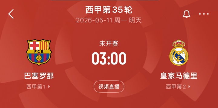 【有趣体育】皇马国家德比名单：姆巴佩、巴尔韦德缺席！琼阿梅尼、裤袜在列(图2)