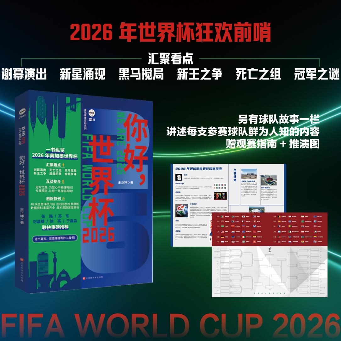 【你怎么看？】@吧友，分享世界杯观点，赢全景观赛指南《你好，