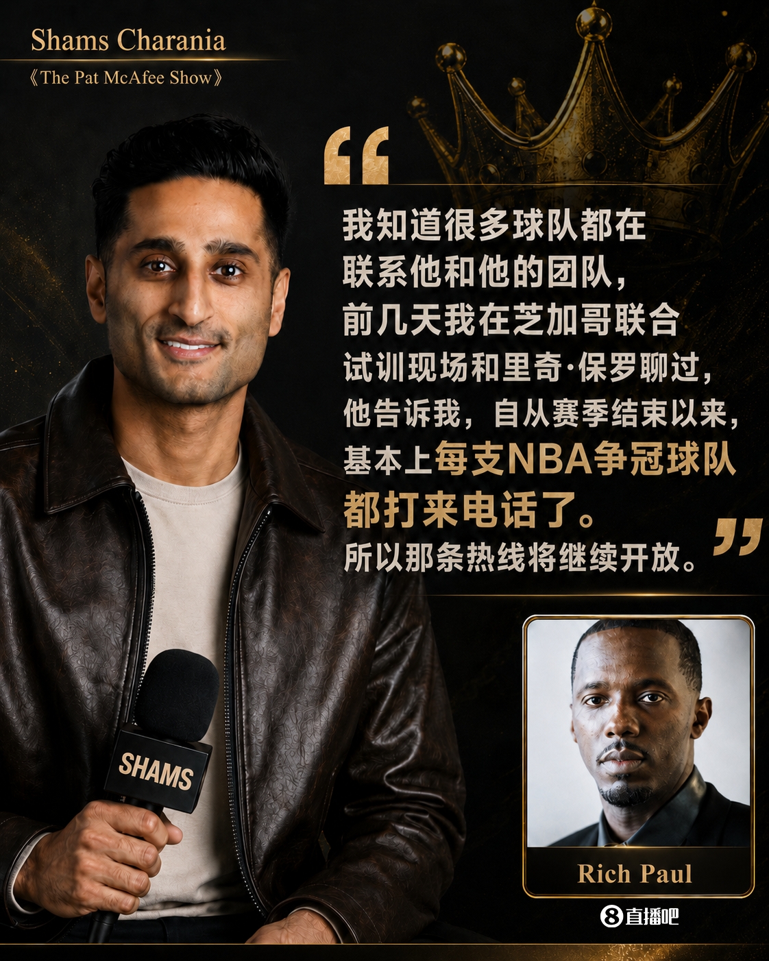 Shams：富保罗告诉我 基本每支争冠队都打来电话联系詹姆斯及团队