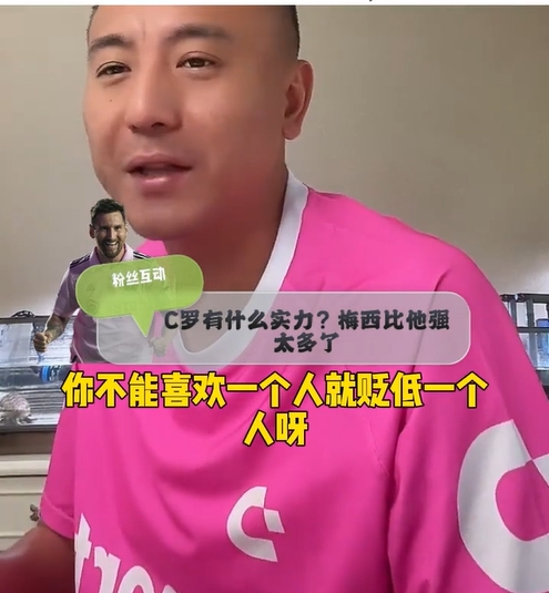 【体坛热点】毛剑卿：⚽C罗和哪个球星比⚾都算强的，不能喜欢一