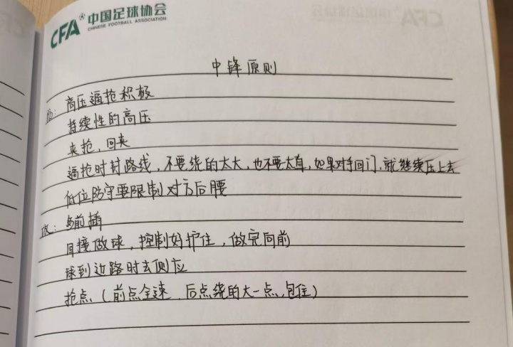 【体坛热点】赵松源训练笔记：正视差距，我们终会拿到属于我们的冠军！(图2)